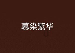 整蛊邻居